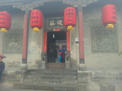 -山西王家大院