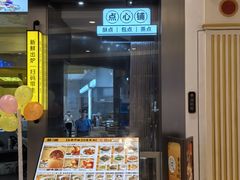 -蔡澜点心·粤菜(月星环球港店)