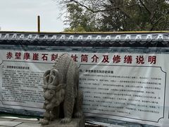 -三国赤壁古战场