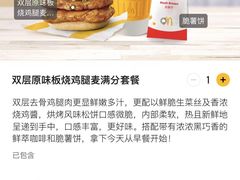 -麦当劳(静安寺店)