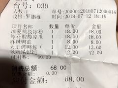 账单-南京大牌档(中关村店)