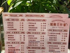 -香港鸳鸯王(西湖路店)