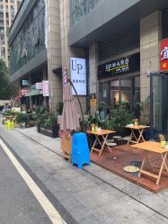 门面-UPward造型机构·烫染·接发