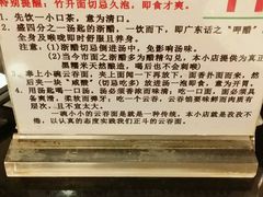 -丽的面家(多宝路店)