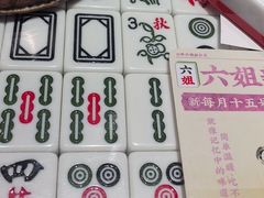-成都你六姐·牛肉冒菜·麻辣香锅(长泰广场店)