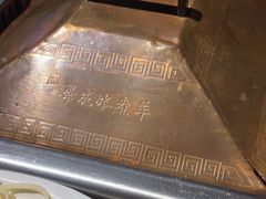 -泽成冰煮羊火锅(中正天街店)