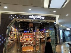 -酷乐潮玩(颛桥万达店)