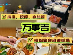 -万事吉健康生活馆(古城店)