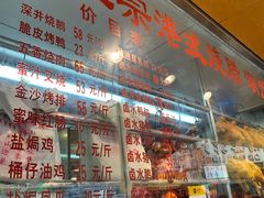 门面-永祥烧腊餐厅(虹口店)