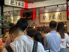 -肥汁米蘭香港米线(长宁来福士店)