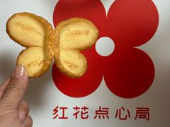 -红花点心局(护国寺店)