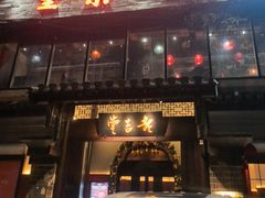 -望京一号·重庆江湖菜(工体店)