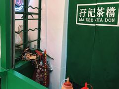 -孖记茶档·热腾茶餐(江南西plus店)