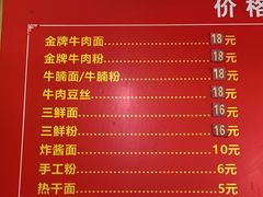 -老福庆和特色粉面馆(单洞三路店)