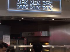 门面-LELECHA乐乐茶(美罗城店)