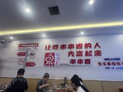 -来涮蜀鲜货火锅串串香(菜市口店)