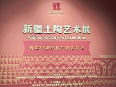 -北京工艺美术博物馆