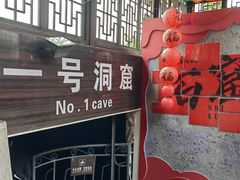 -龙游石窟