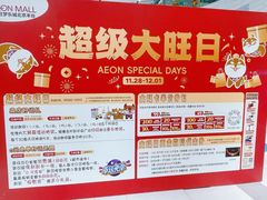 -鑫嘉汇购物中心