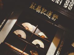 -中国扇博物馆