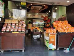 -鲜丰水果(仙霞路店)