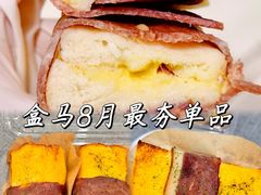 -盒马鲜生(皇庭广场店)