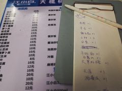 菜单-大槐树烤肉馆