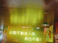 -你又瘦了小酒馆(奥体店)