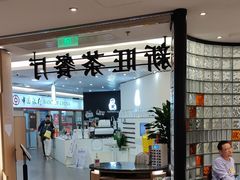 -新旺茶餐厅·早餐(香港广场店)