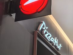 -必胜客(远大路店)