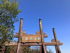 -杭州半山国家森林公园