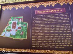 -西双版纳总佛寺