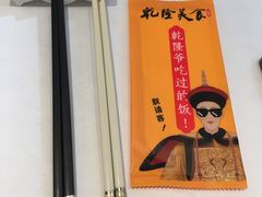 -乾隆美食·本帮菜(黄河路店)