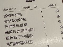 -一坐一忘云南菜(卓悦中心)