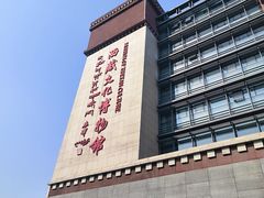 -西藏文化博物馆