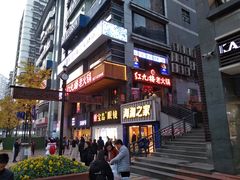 -红九格老火锅(三峡广场店)