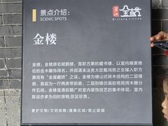 -碧江金楼