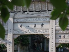 -灵岩山风景区