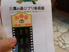 -三鹰之森吉卜力美术馆