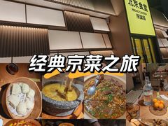 -馋嘴猫北京食堂·烤鸭·宵夜(亚运村店)