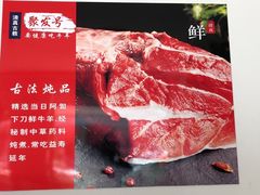 -聚发号清真菜馆
