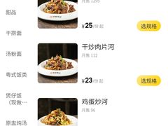 菜单-西关明记肠粉(荔枝湾店)