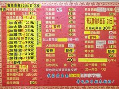菜单-明呈黄鱼面馆(斜土路店)