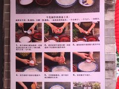 -周大娘牛乳(旧寨古村总店)