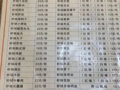 -沈妈砂锅(光华村店)