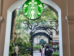 -星巴克臻选(广州沙面店)