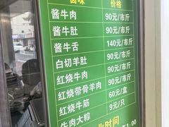 -上海为民商行清真饭店(南大路店)