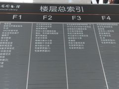 QQ截图20150315201332-吉林省图书馆