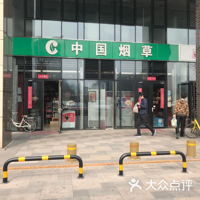 中国烟草门店图片