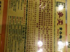 -麦奀云吞面世家(佐敦店)